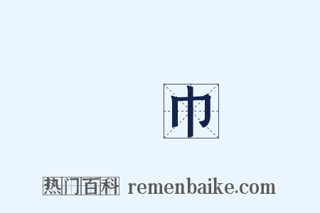 圍巾是什么意思的图片